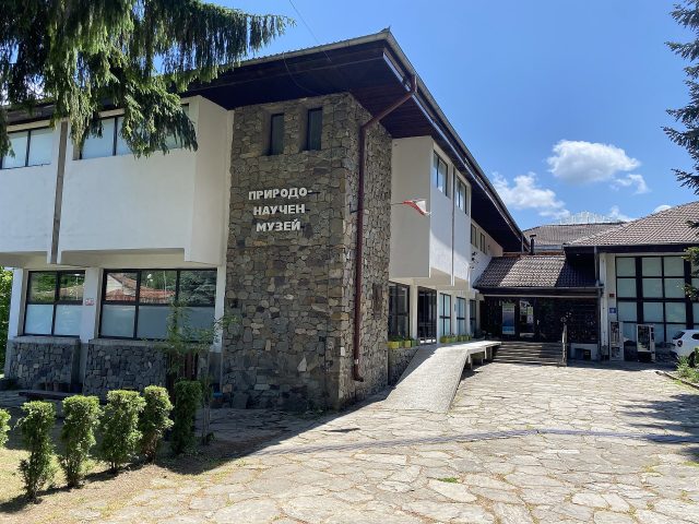 Природонаучен музей Черни Осъм