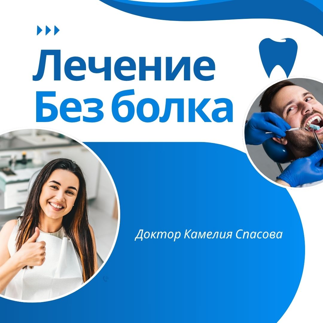 Д-р Камелия Спасова