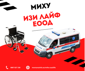 Миху изи лайф