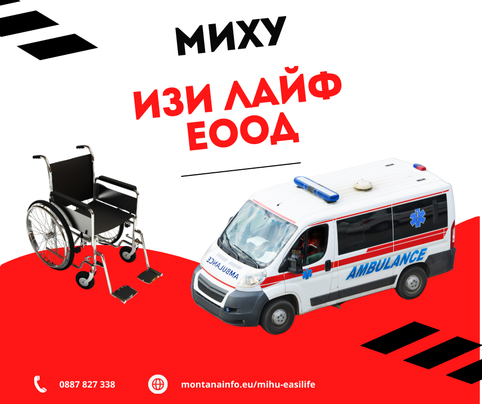 Миху изи лайф