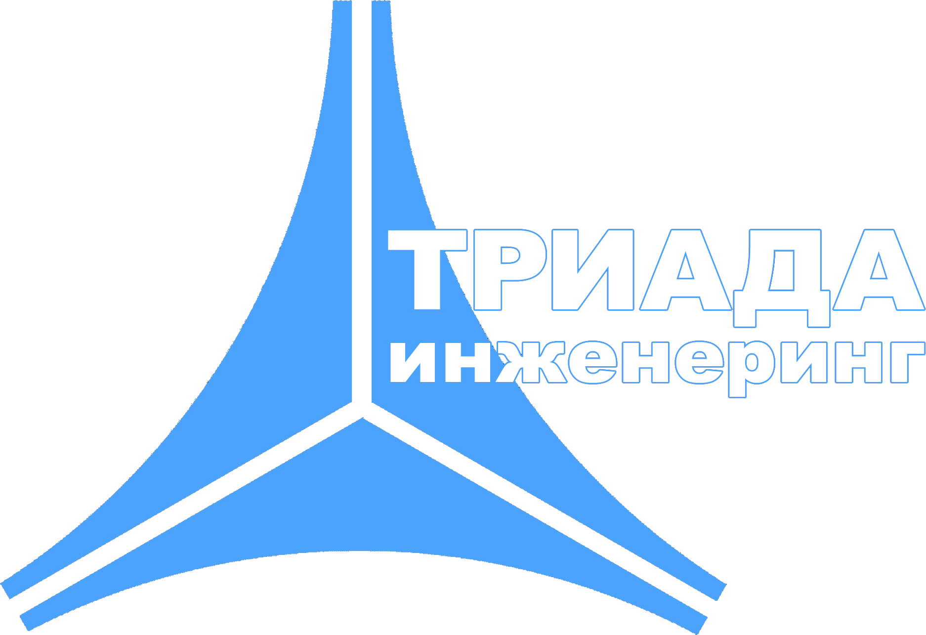 ТРИАДА ИНЖЕНЕРИНГ