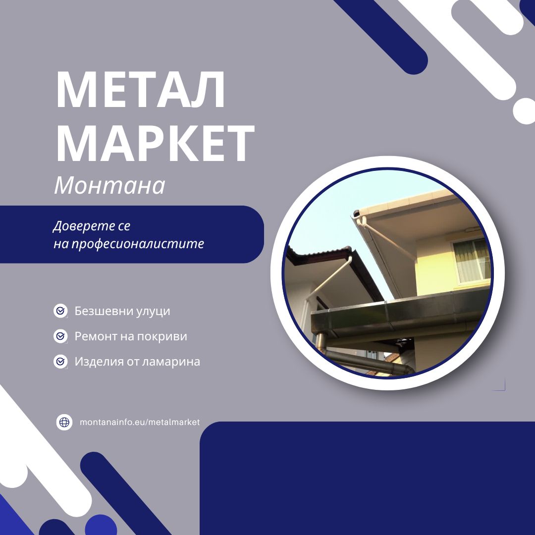 Металмаркет