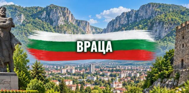 Враца