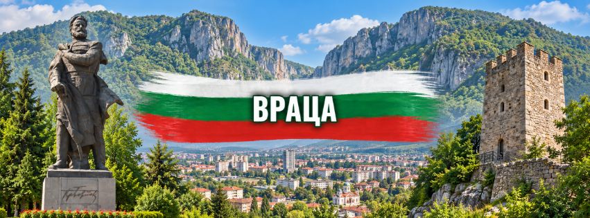 Враца