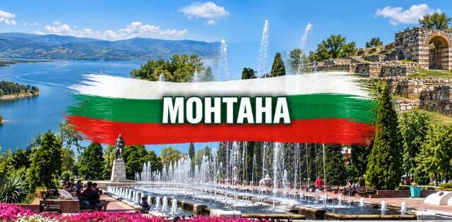 Монтана