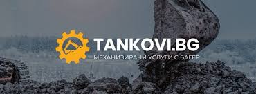 Танкови БГ