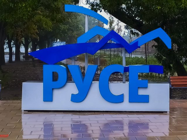 Кея и крайбрежната зона на Русе