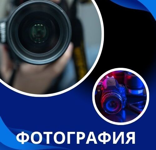Фотозаснемане