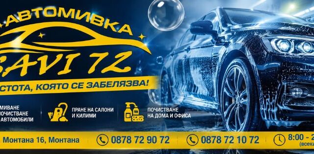 Сави 72