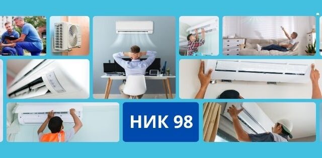 Ник 98 М ООД