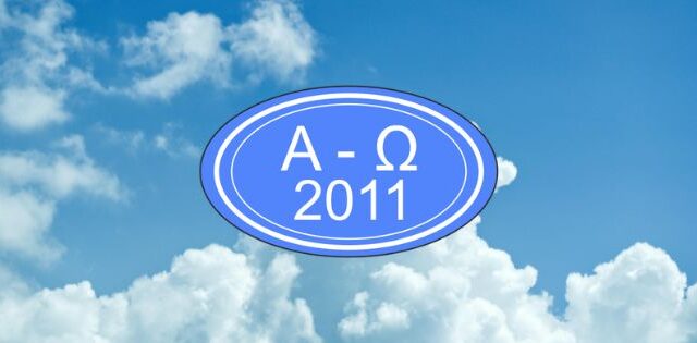 Алфа Омега
