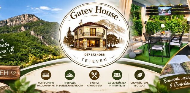 Gatev House