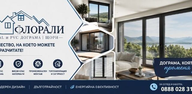 Флорали дограма