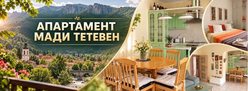 Мади апартамент