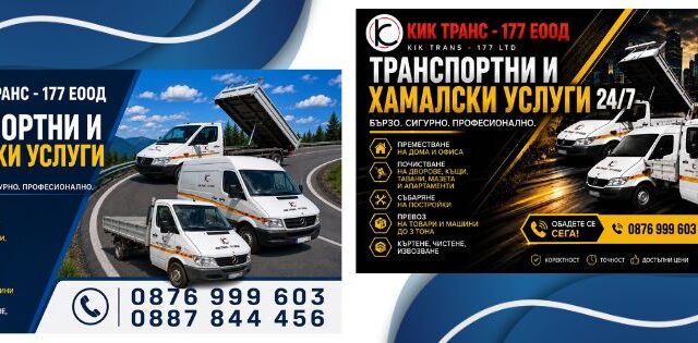 Хамалски услуги